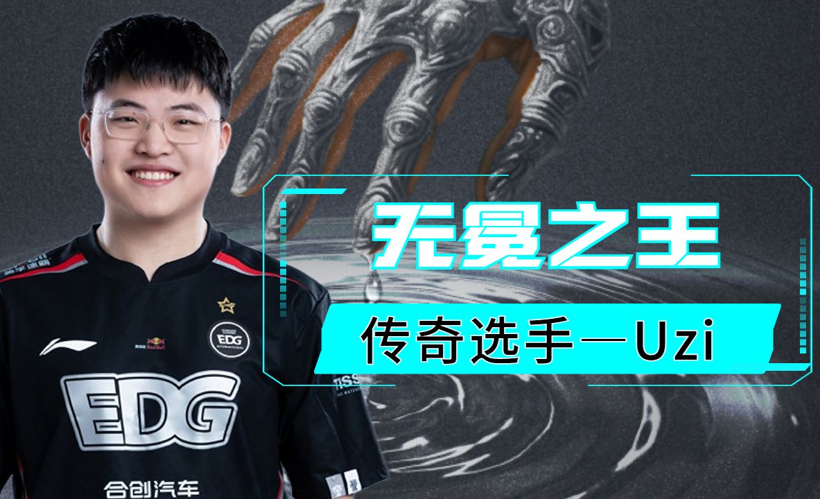 Uzi连续五场比赛得分超过出色防守,勇士挑战极限!的简单介绍 Uzi连续五场比赛得分超过出色防守,勇士挑战极限!的简单介绍